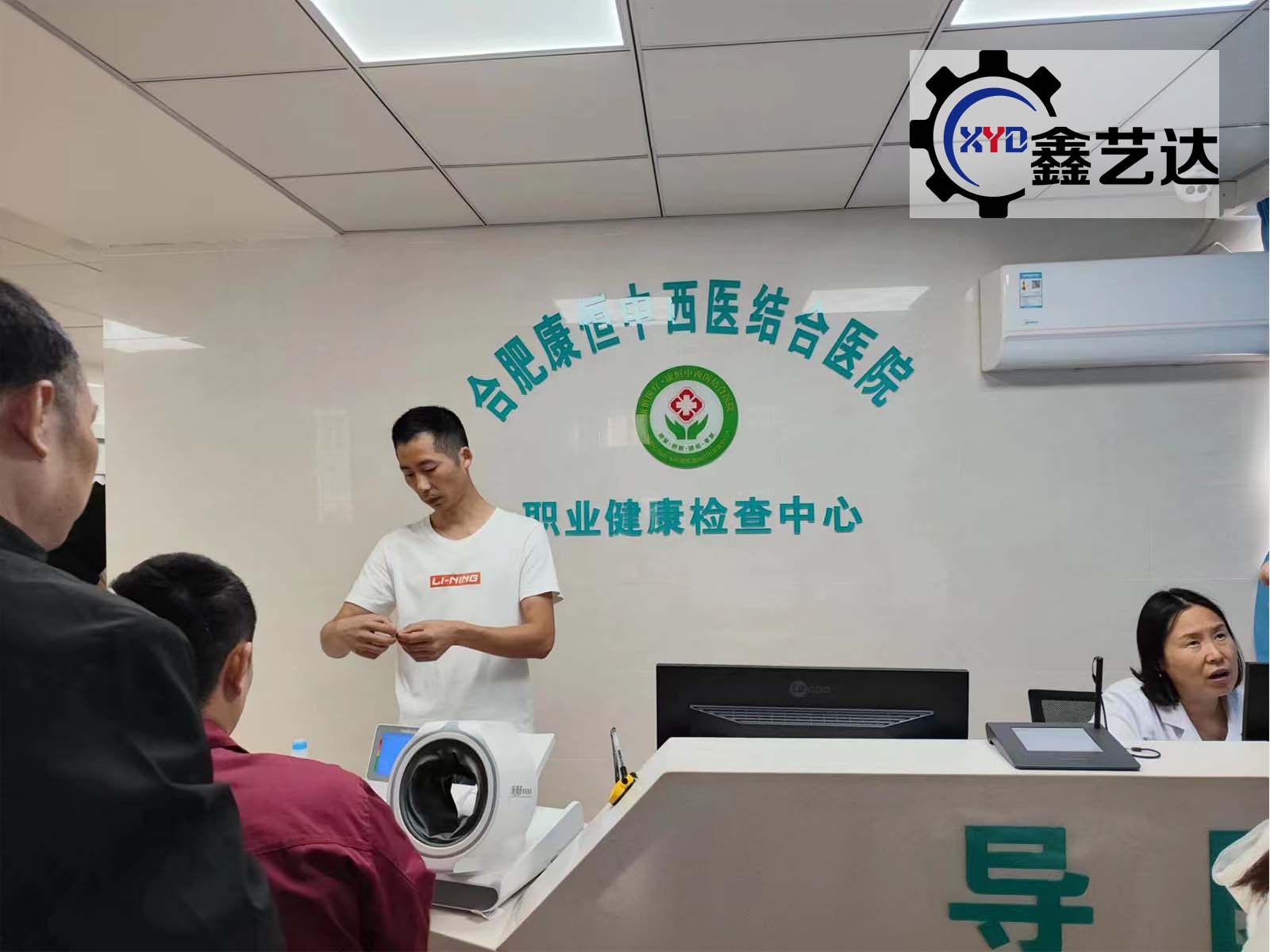 職工健康夢(mèng)，體檢全人情